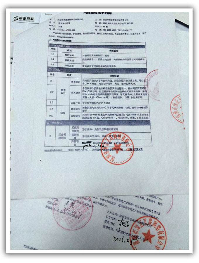 通信网站建设