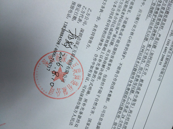 网站建设签约