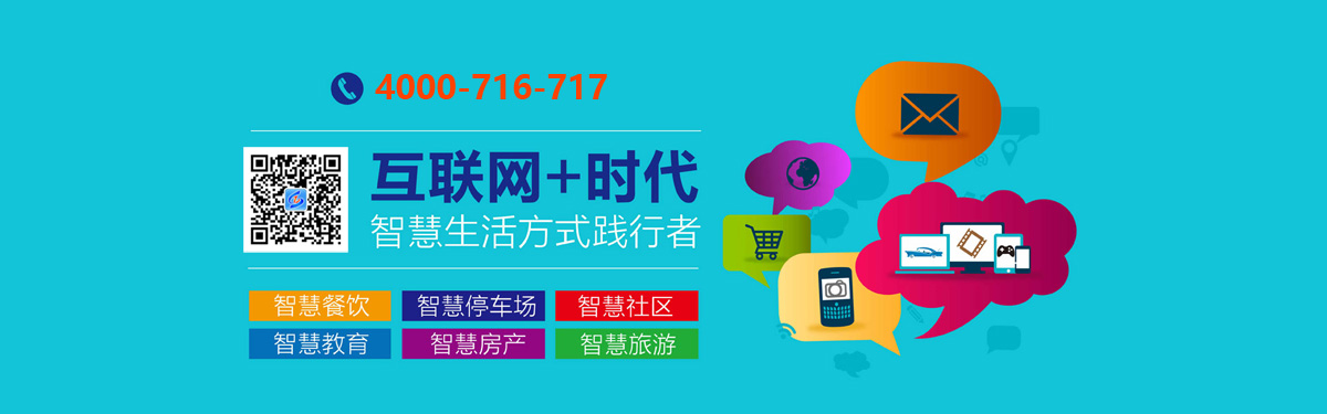 微信网站开发