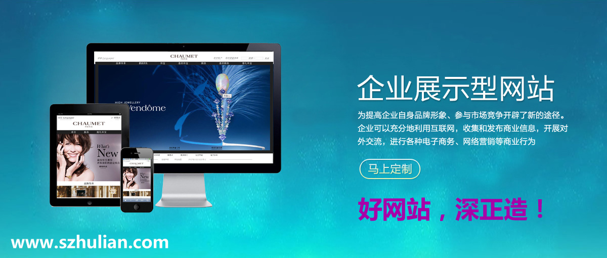好网站建设公司