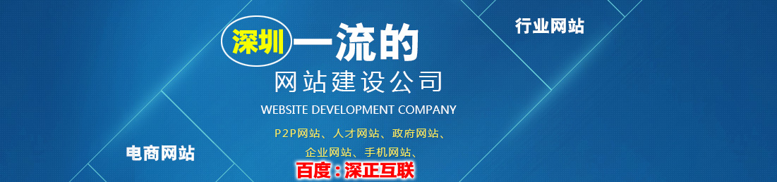一流网站建设公司
