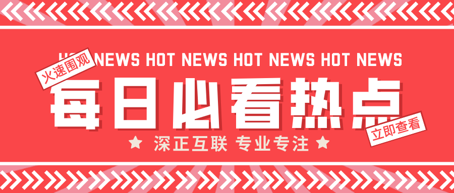 网站建设