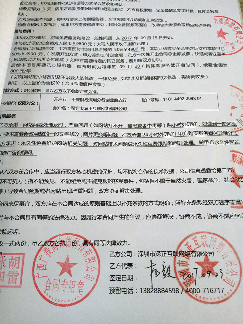 网站建设