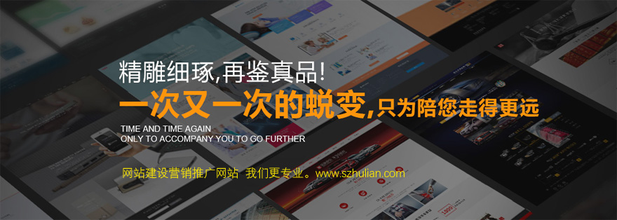 靠谱的网站建设公司