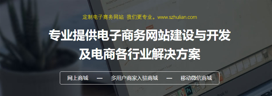 深圳网站建设