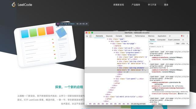 wed前端优化