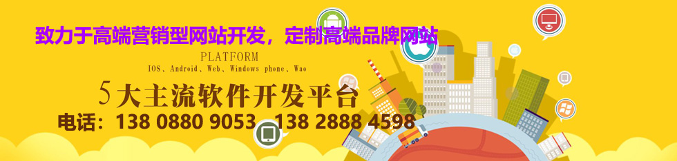 企业网站建设