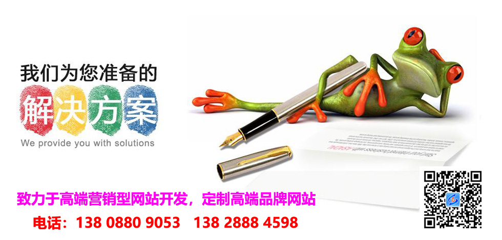 高端网站建设