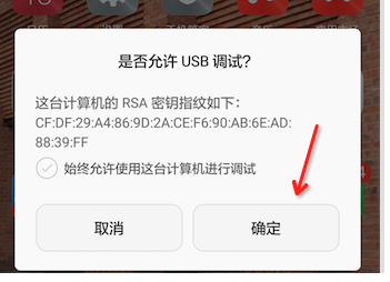移动端调试