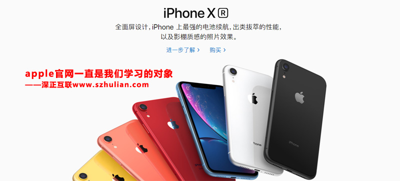 apple官网截图