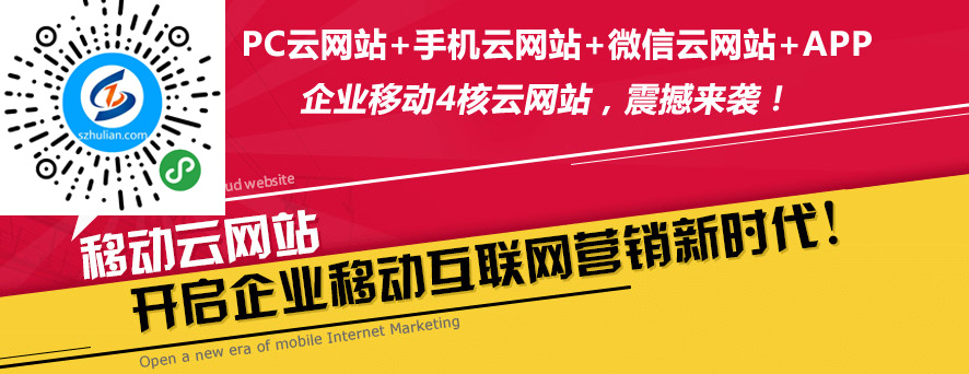 移动端网站开发