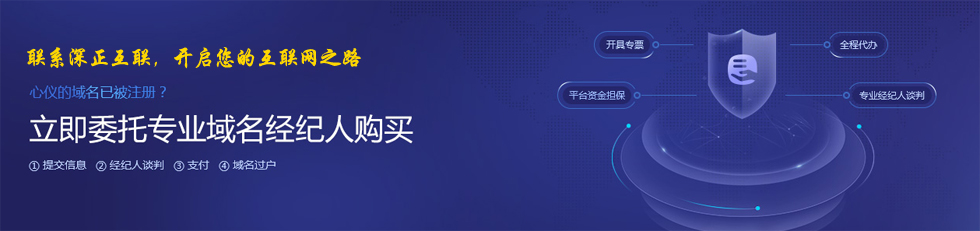 网站建设域名注册