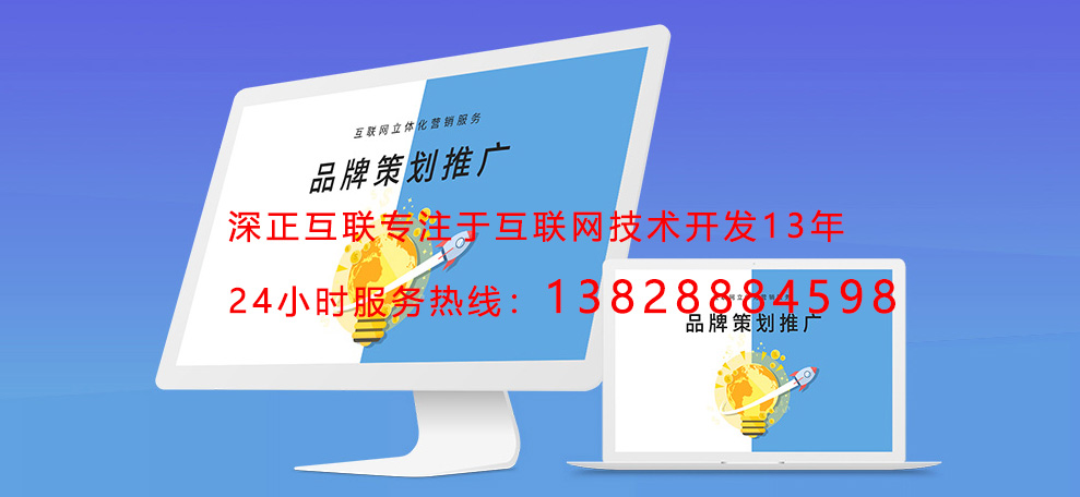 网站建设