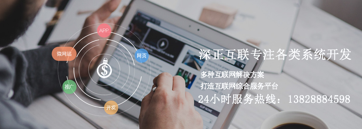 网站建设