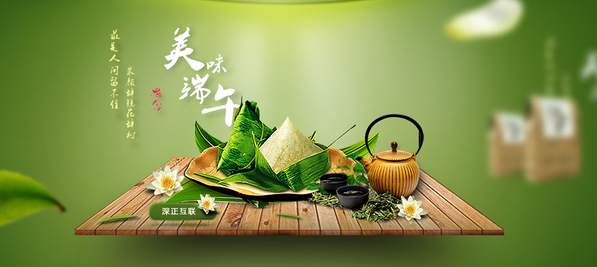 端午节
