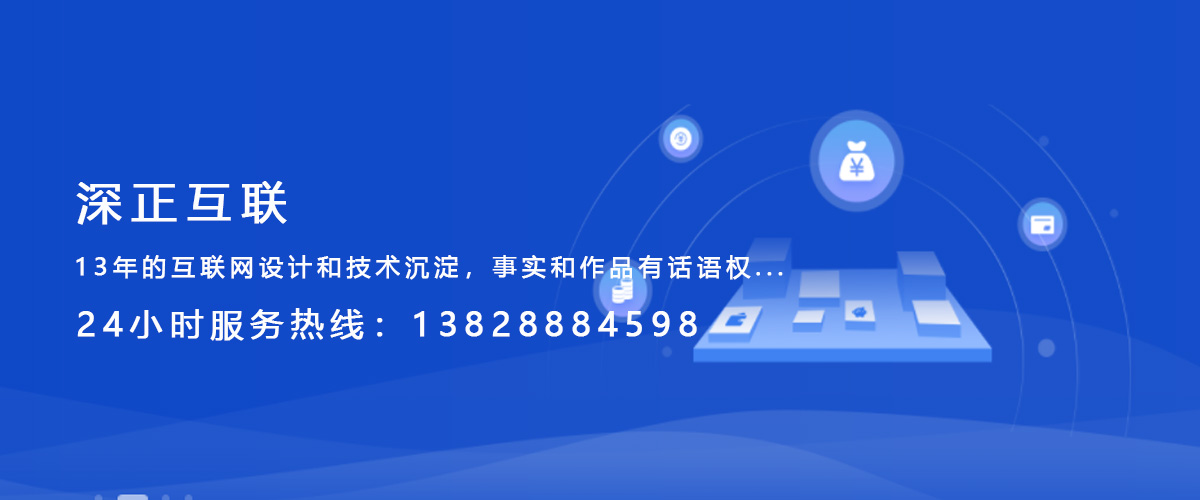 网站建设
