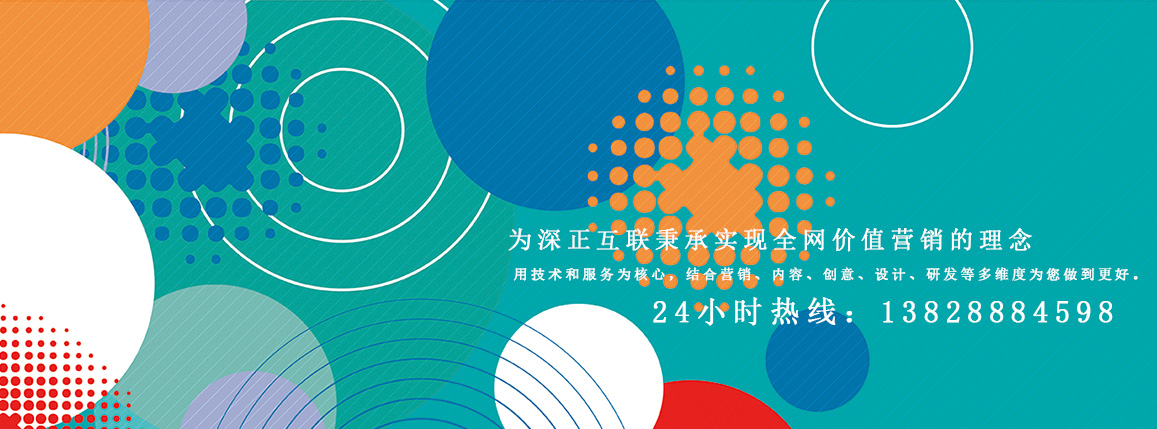 龙岗网站建设