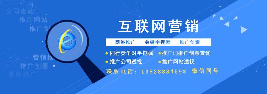网络营销