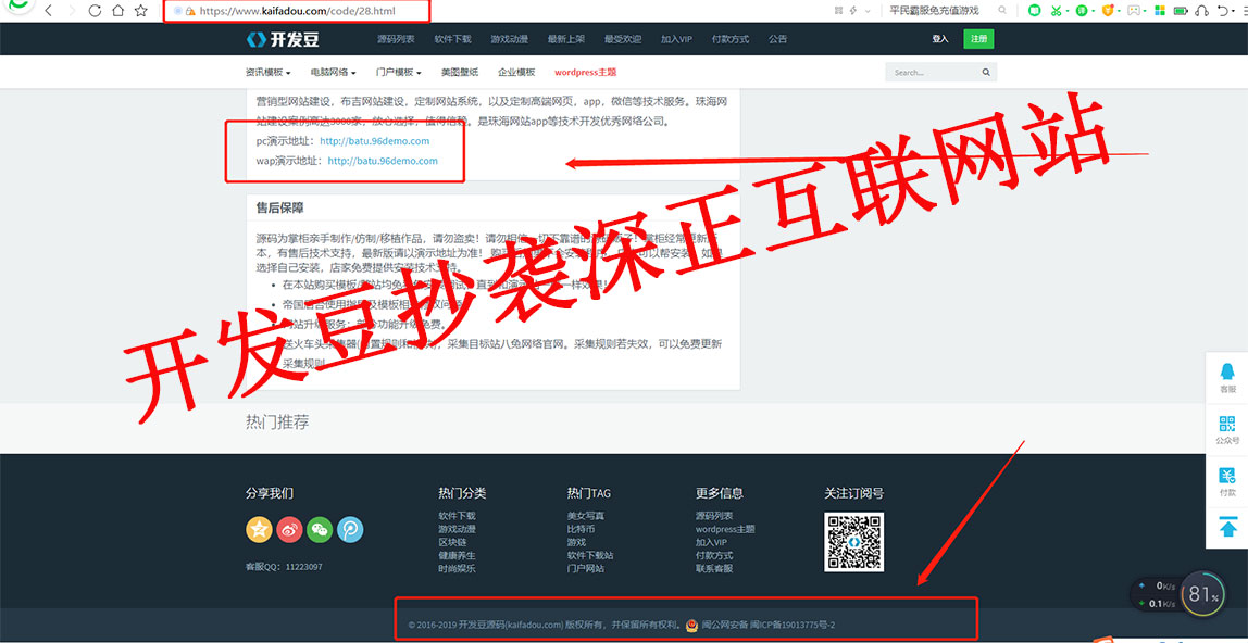 【开发豆】和【96KaiFa】抄袭通告