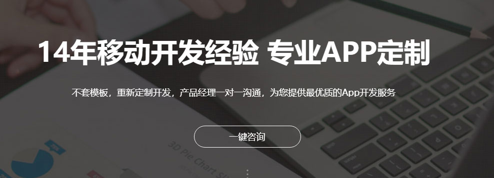 深圳app开发.jpg