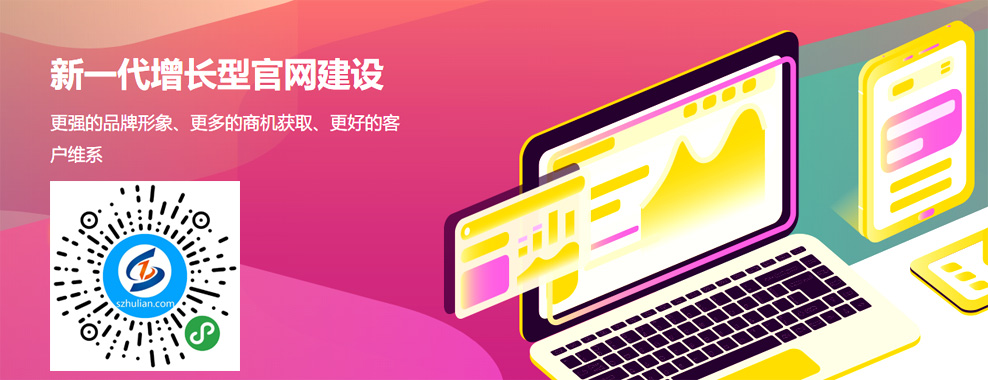 深圳网站建设.jpg