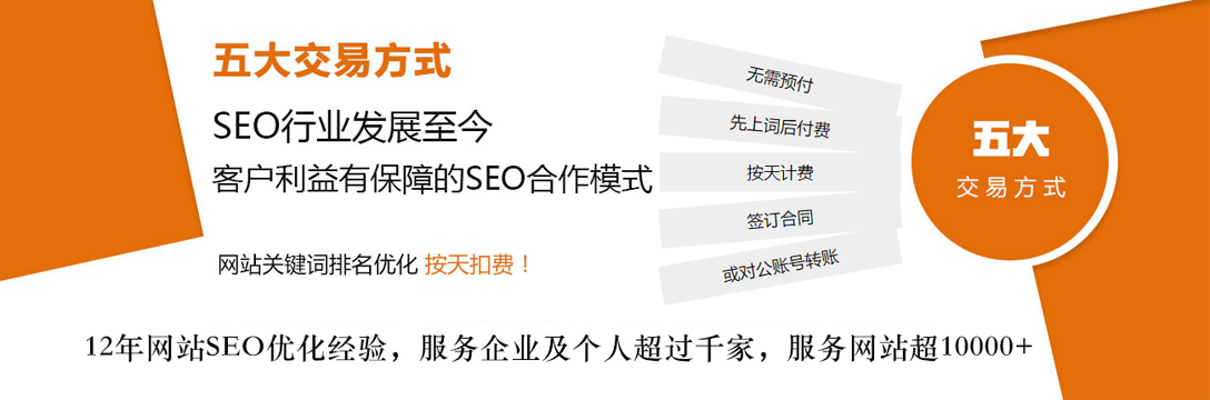 深圳网站SEO