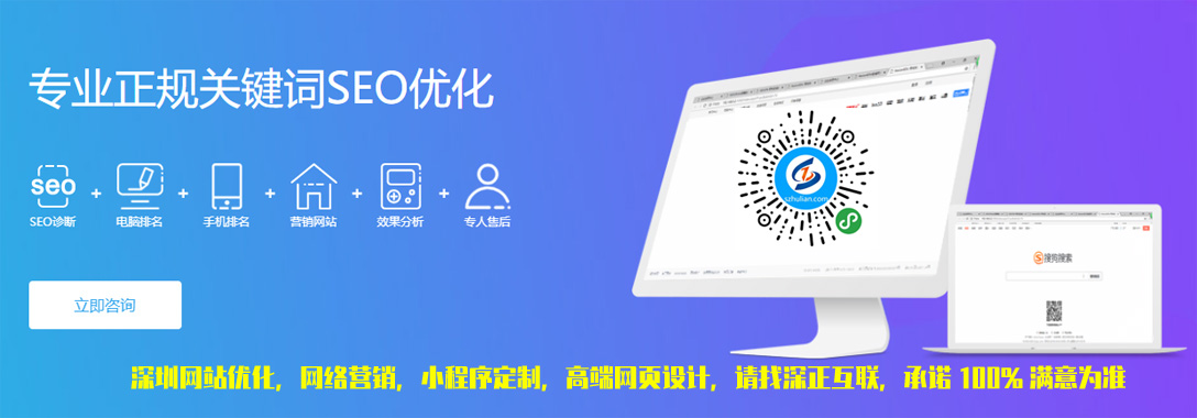 深圳网站优化.jpg