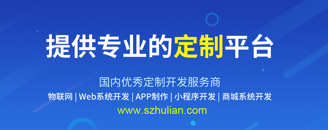 深圳app开发.jpg