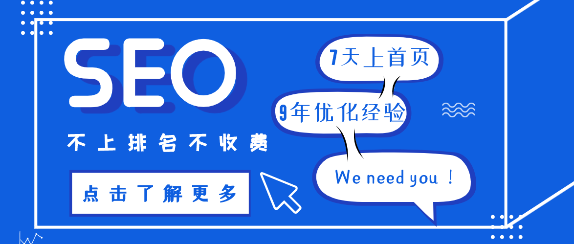 SEO优化