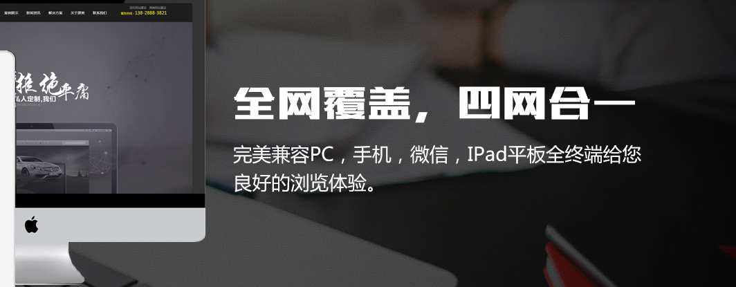 深圳网站设计.png