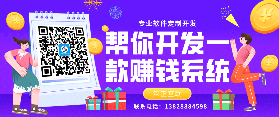 软件开发