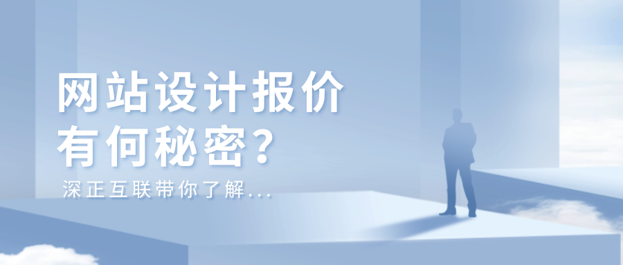 网站设计