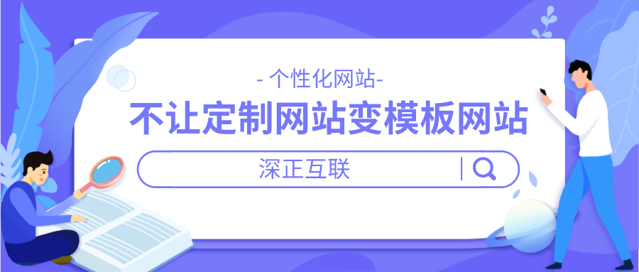 深正互联