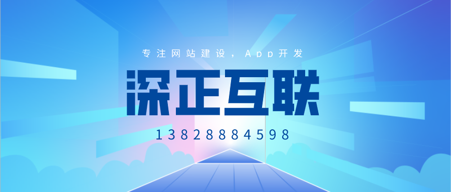 深正互联