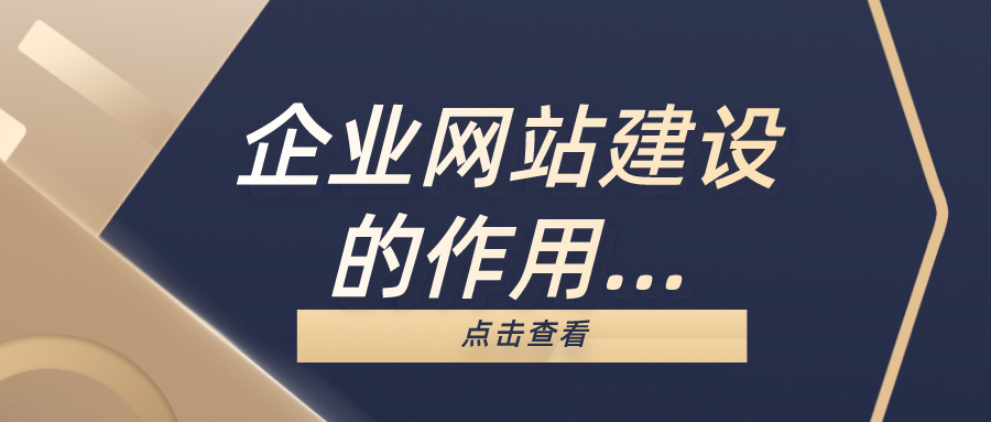 企业网站