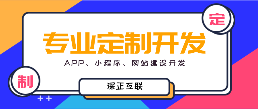 深正互联