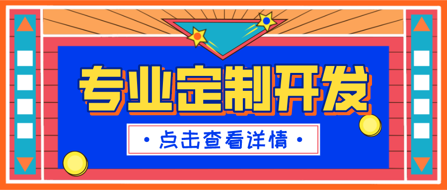 网站建造