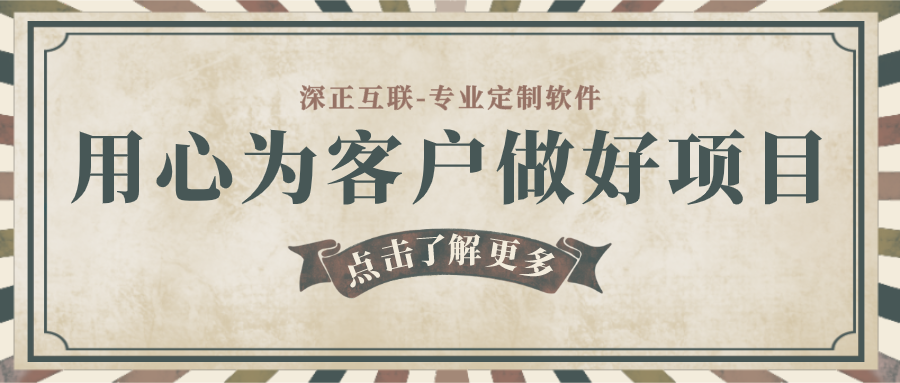 深正互联
