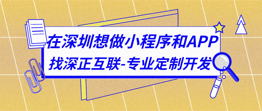深正互联